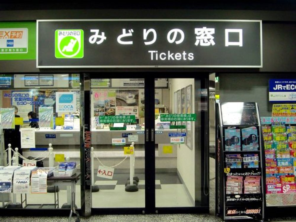 關西周遊券 JR Pass 的兌換方法