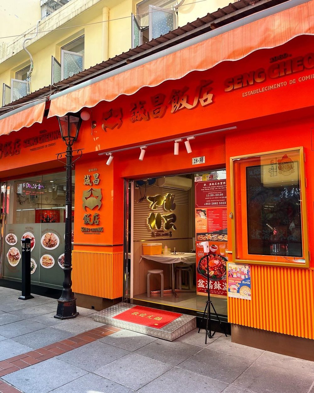 誠昌飯店, 澳門必食, 澳門美食推介