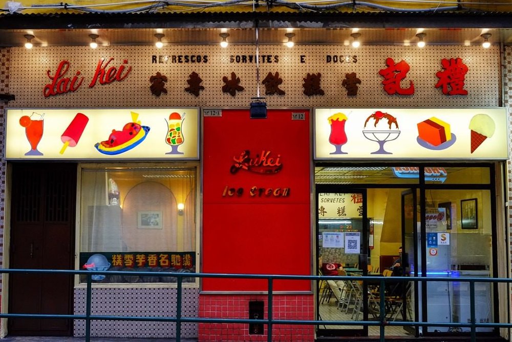 檸檬車露, 澳門必食甜品, 澳門美食推介, 禮記雪糕