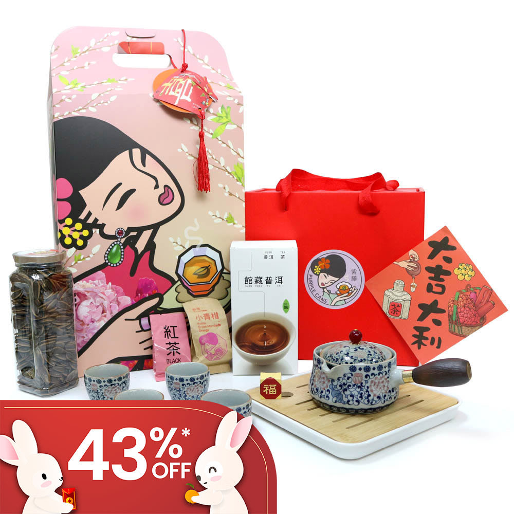 purple cane tea cny gift set 2023 delivery kl