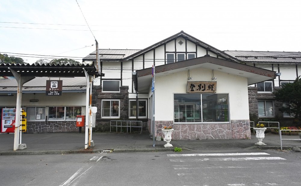 のぼりべつクマ牧場 登別駅