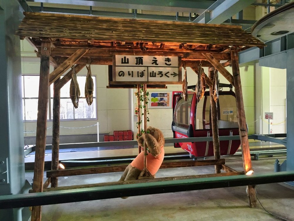 のぼりべつクマ牧場 山頂駅