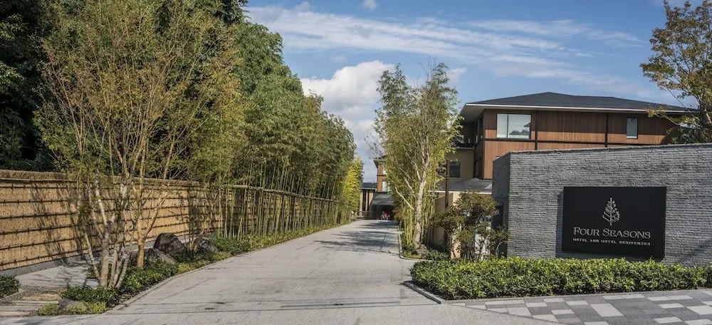 フォーシーズンズホテル京都