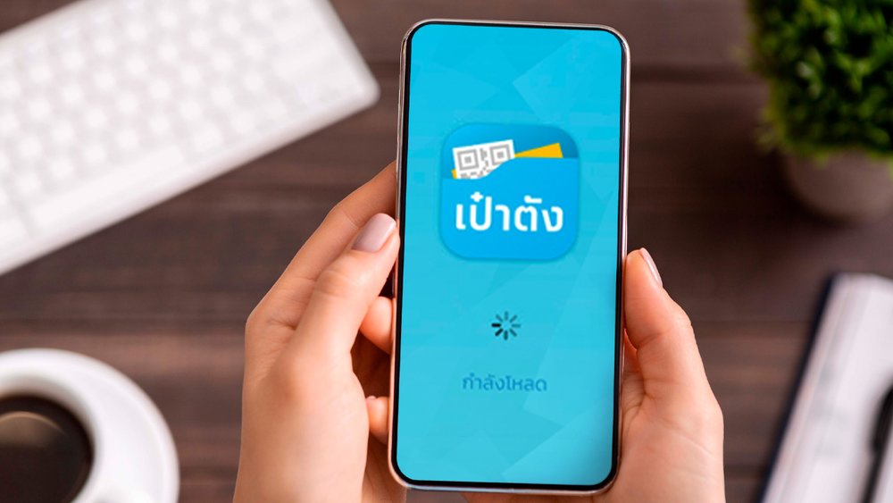 ติดตั้งแอปฯ เป๋าตัง เพื่อยืนยันตัวตนและใช้สิทธิเราเที่ยวด้วยกัน