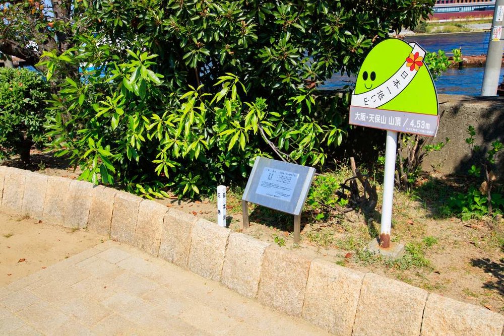 大阪 天保山公園