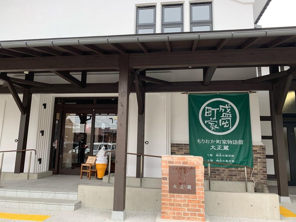 Entrance to the Morioka Machiya Monogatari Museum