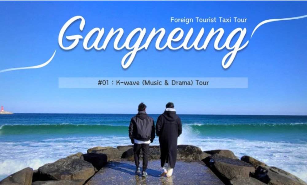 【江原道自由行】BTS巴士站／韓劇《鬼怪》打卡位！南怡島／春川／雪嶽山景點推介