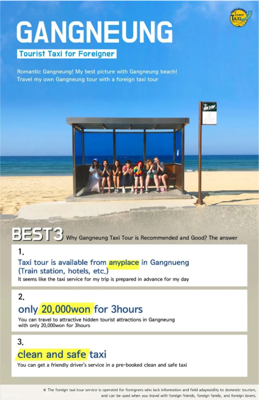 【江原道自由行】BTS巴士站／韓劇《鬼怪》打卡位！南怡島／春川／雪嶽山景點推介