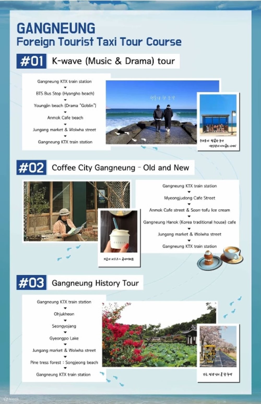 【江原道自由行】BTS巴士站／韓劇《鬼怪》打卡位！南怡島／春川／雪嶽山景點推介