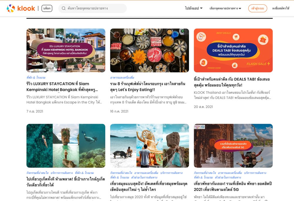 ส่องรายละเอียดกิจกรรมและโค้ดส่วนลดที่น่าสนใจได้ที่บล็อกจาก Klook