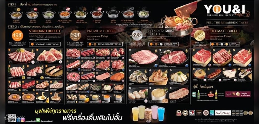เมนูอาหารร้านชา บู You&I Premium Suki Buffet