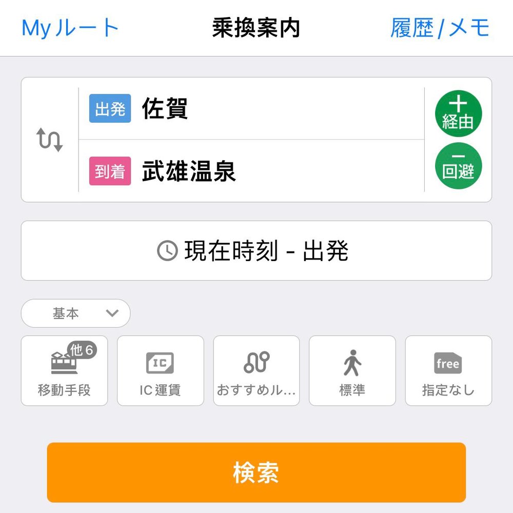 日本旅行App, 日本交通App, 日本旅遊App