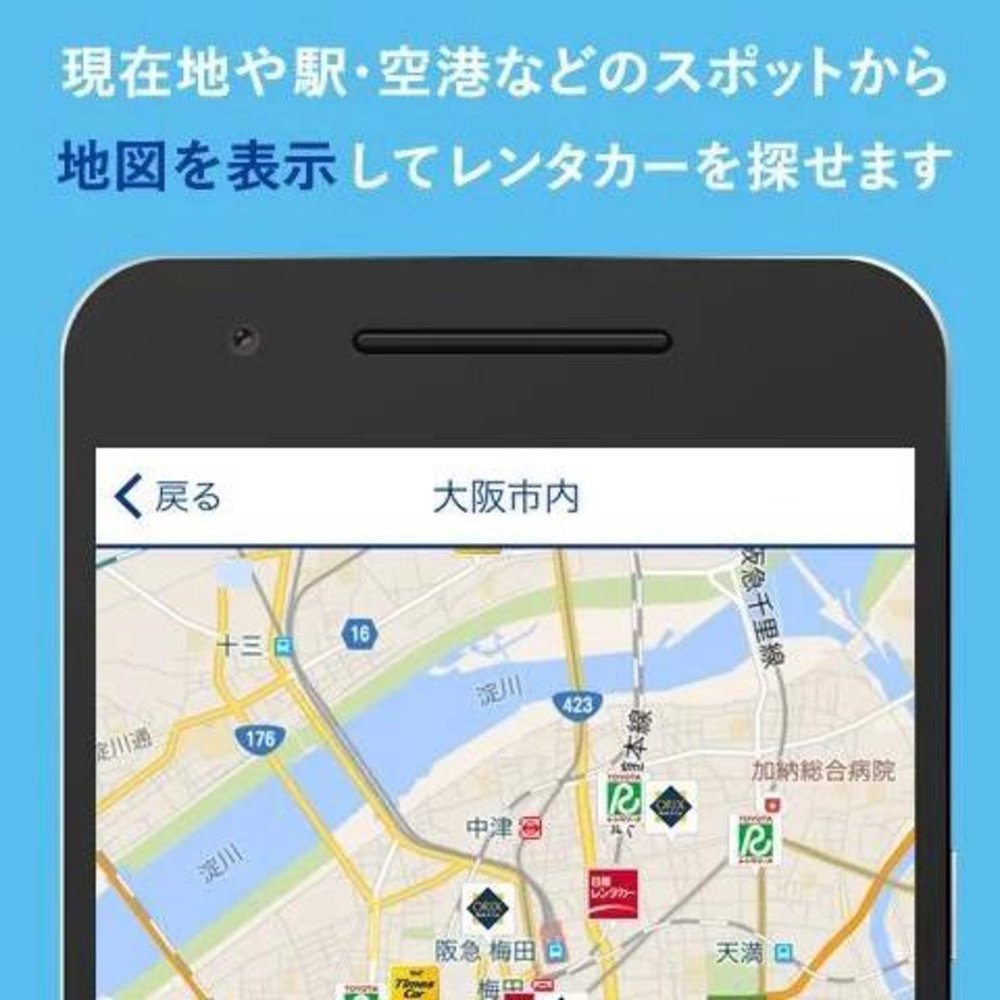 日本旅行App, 日本交通App, 日本旅遊App