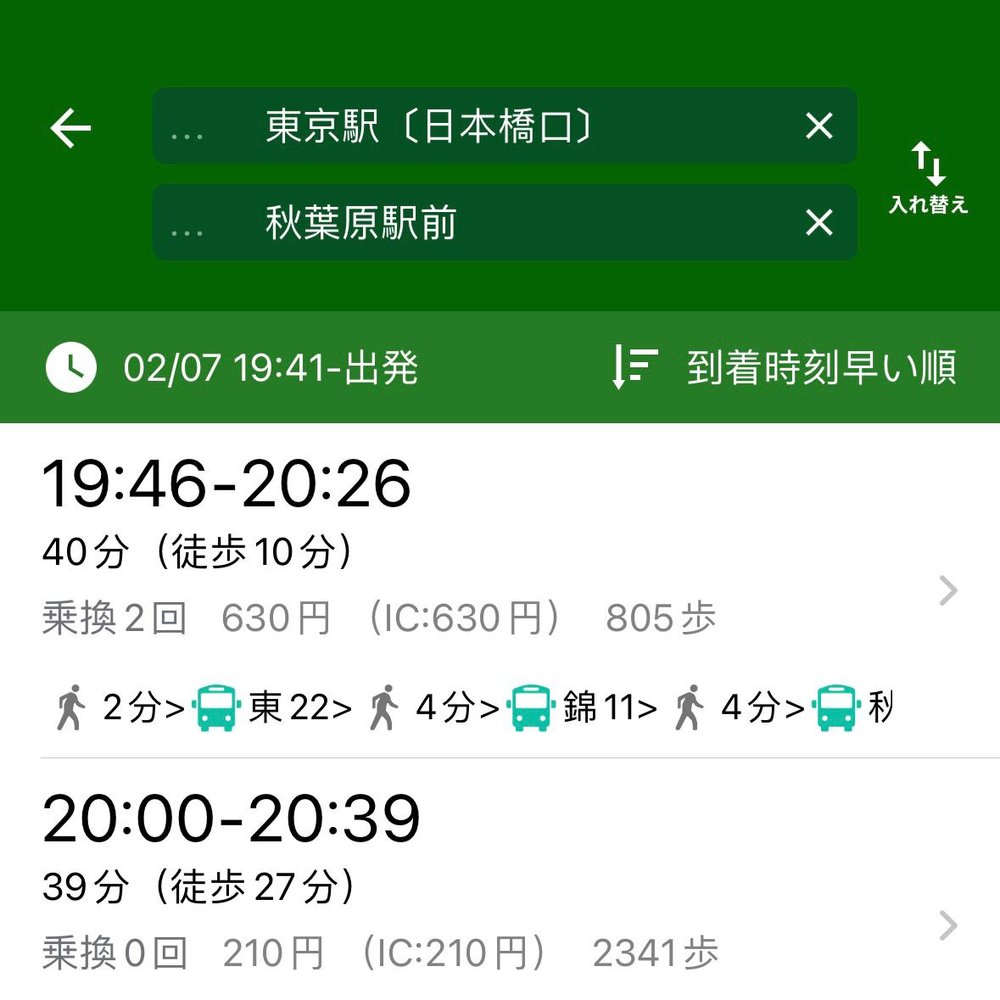 日本旅行App, 日本交通App, 日本旅遊App