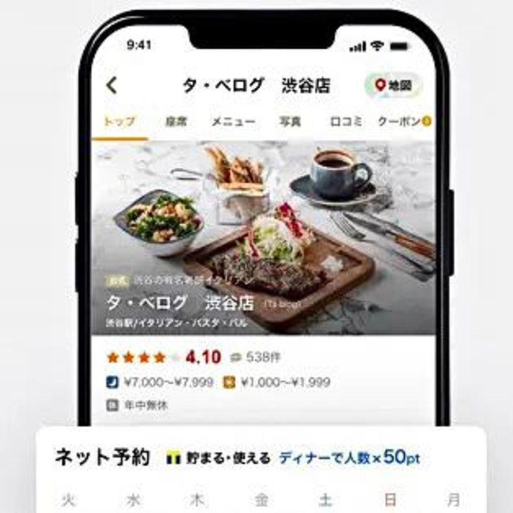 日本旅行App, 日本交通App, 日本旅遊App