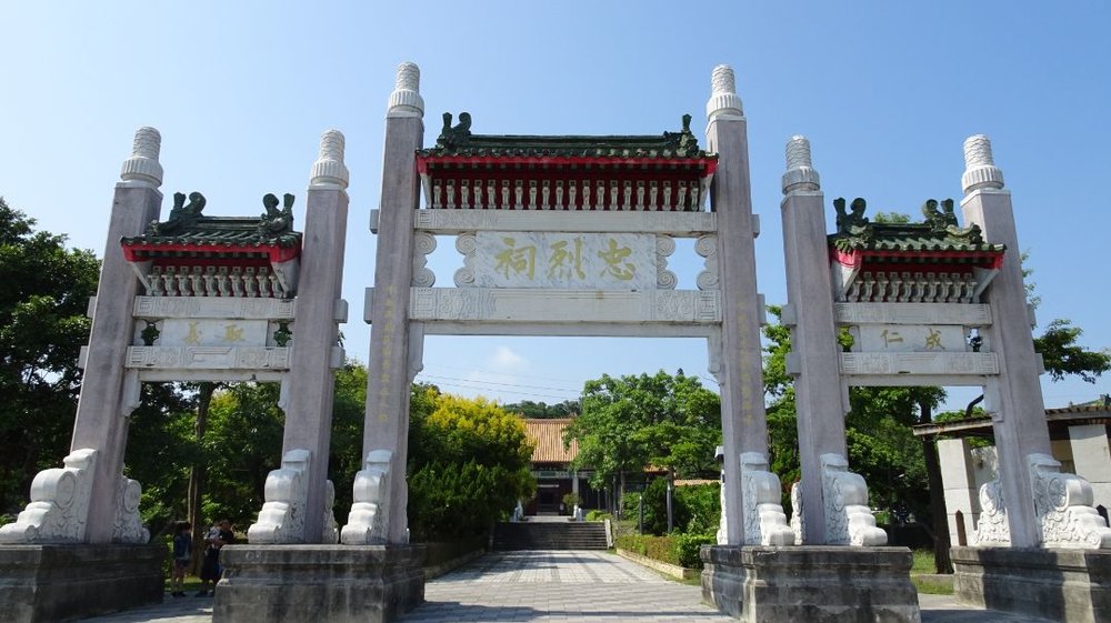 高雄 高雄忠烈祠