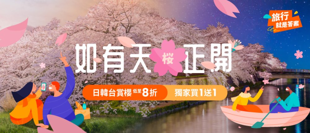 台灣櫻花2023｜全台賞櫻景點10＋推介！櫻花期＋品種｜陽明山／阿里山／武陵農場