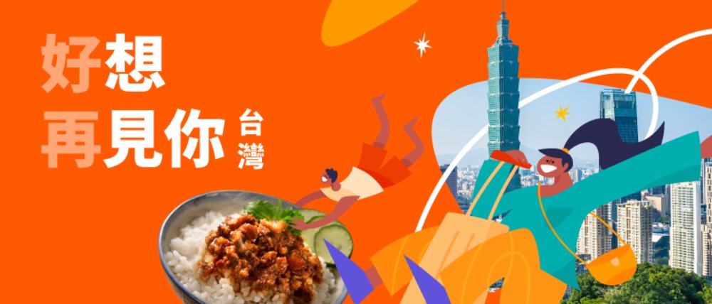 【台灣開關】2月20日開放港人自由行入境！恢復入台證網簽｜附入台證申請方法／入境安排