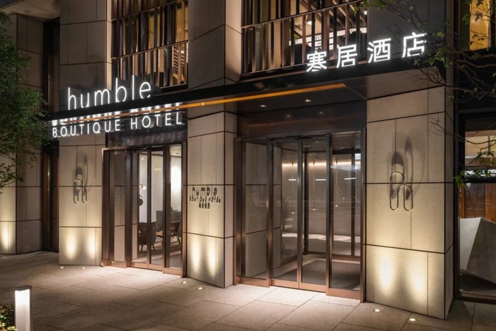 台北新酒店推介丨寒居酒店 Humble Boutique Hotel