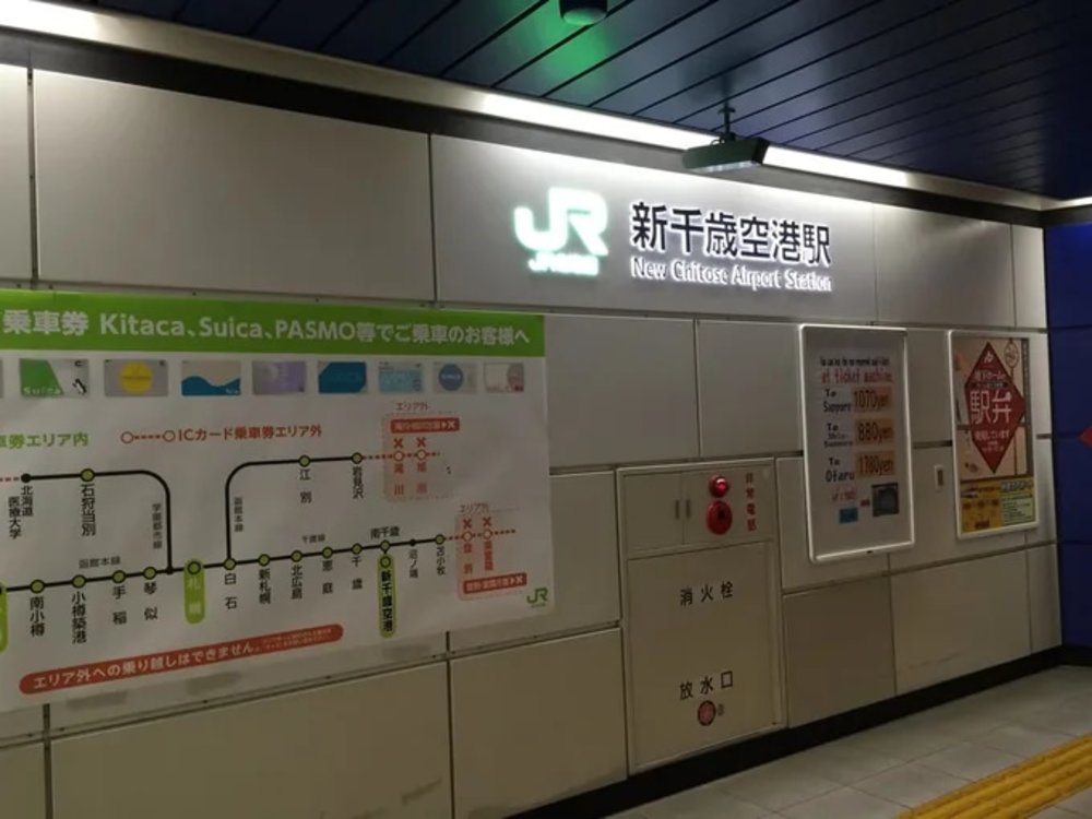 New Chitose Airport Station