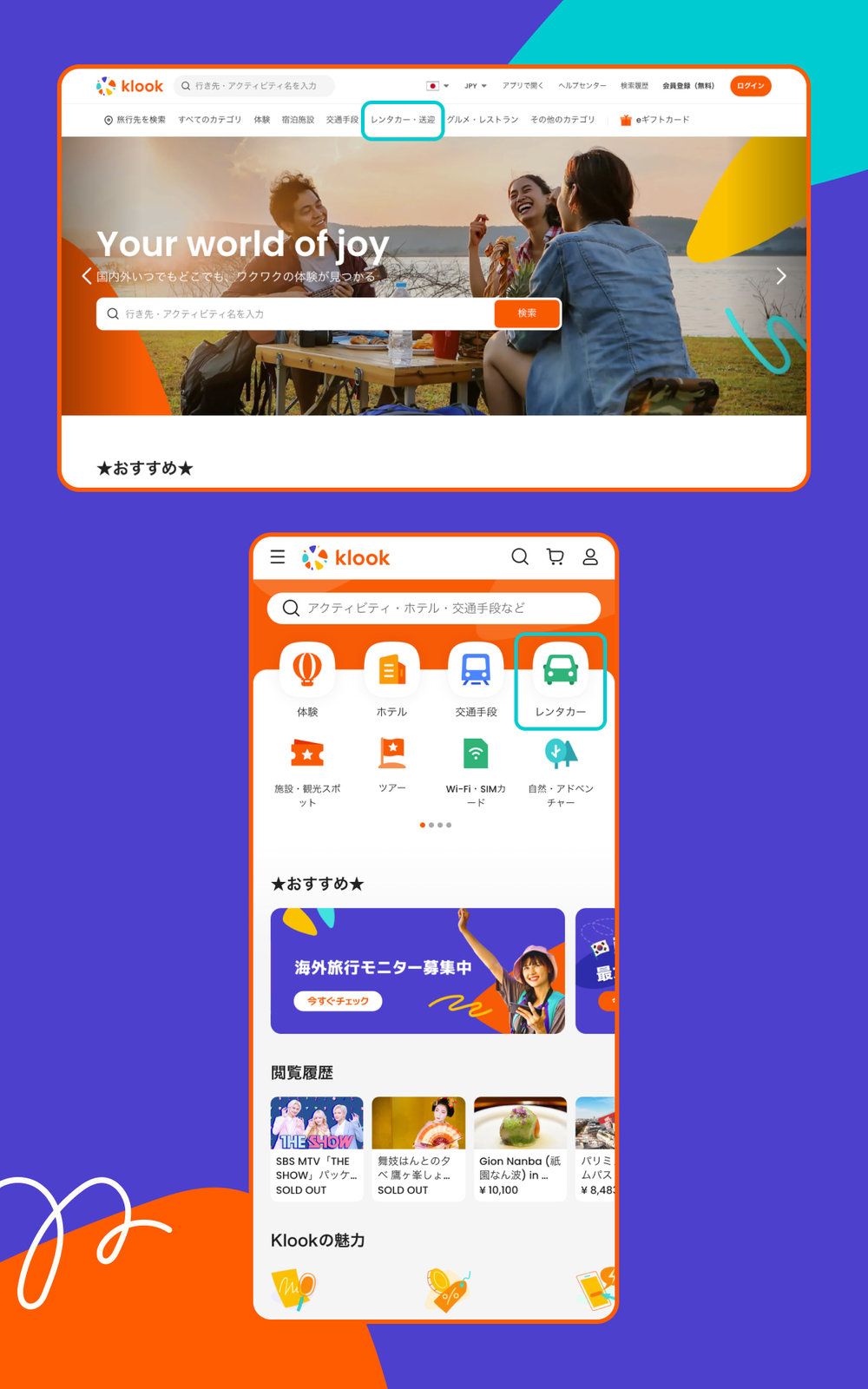 レンタカー スクショ1