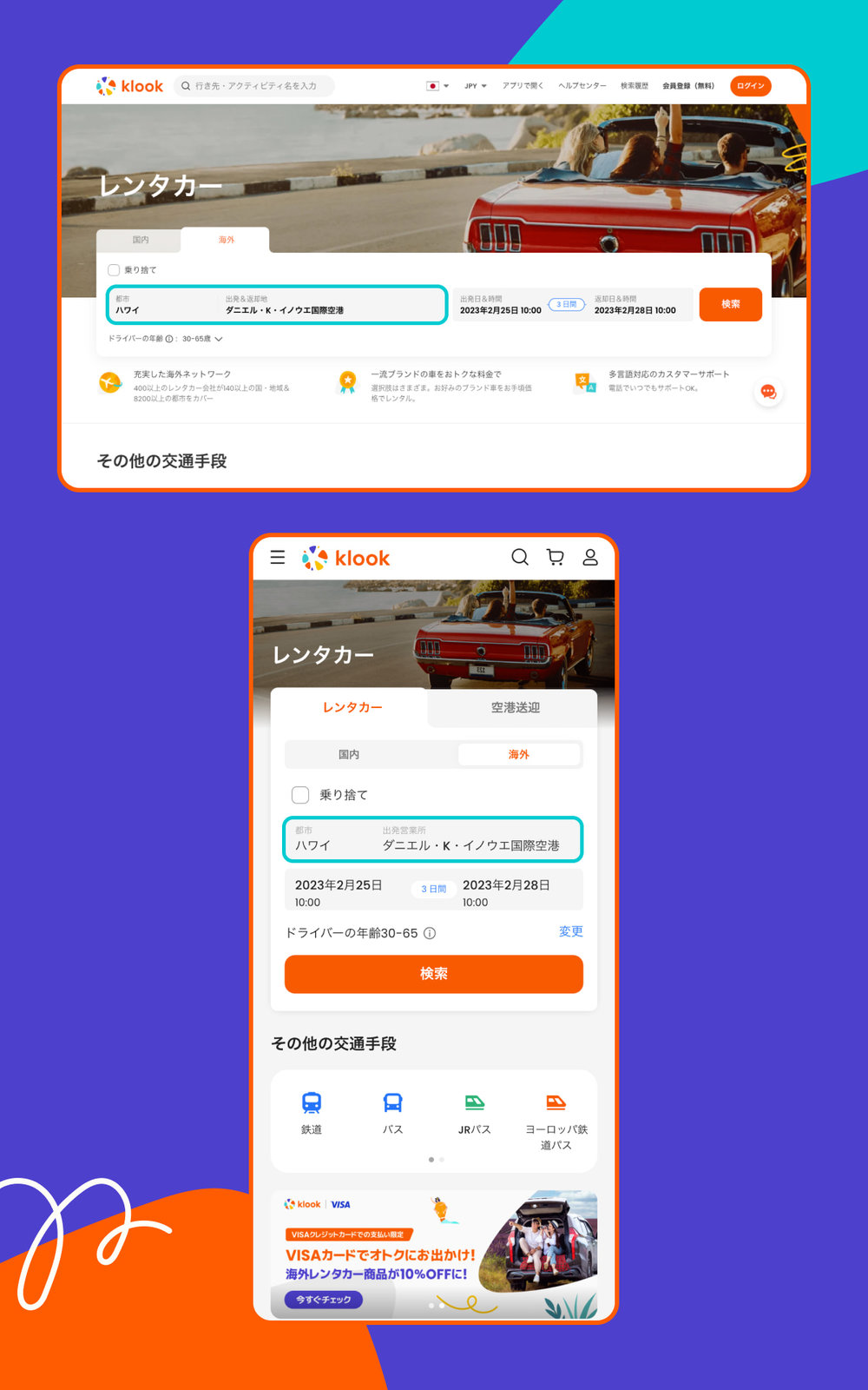 レンタカー スクショ2