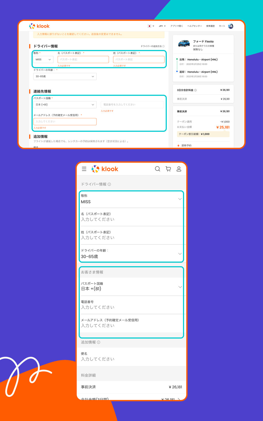 レンタカー スクショ7