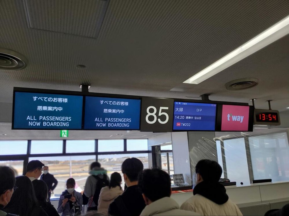 韓国 大邱（テグ）South Korea Daegu How to go