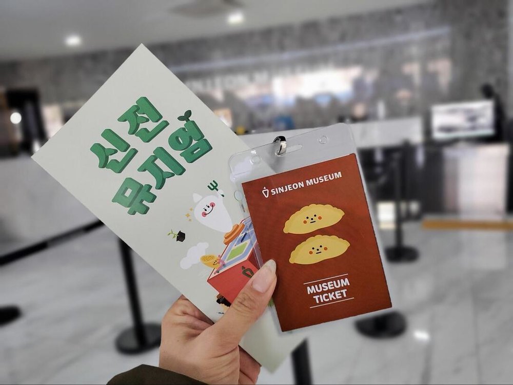 シンジョントッポギミュージアム