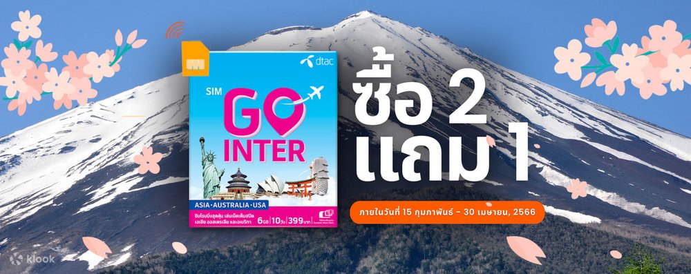 โปรฯ แรงมากกกก ช้อปด่วน