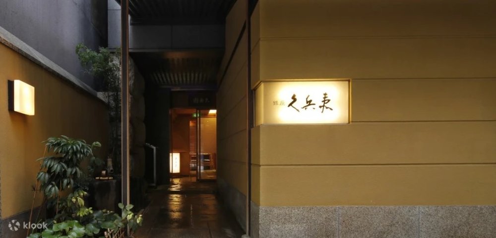 久兵衛, 壽司, 銀座美食, 東京必食, 東京美食