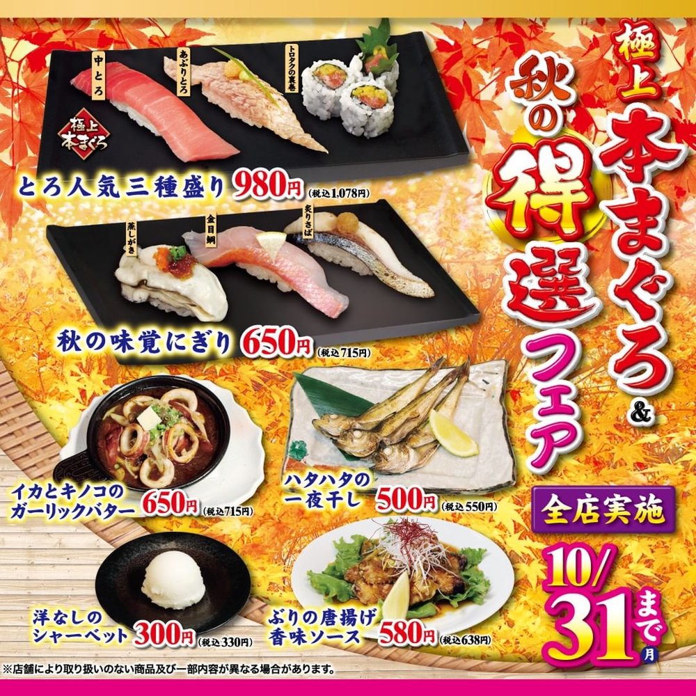 【東京美食2023】15大東京必食！米芝蓮星級推介｜人氣壽司／燒肉／拉麵／懷石料理