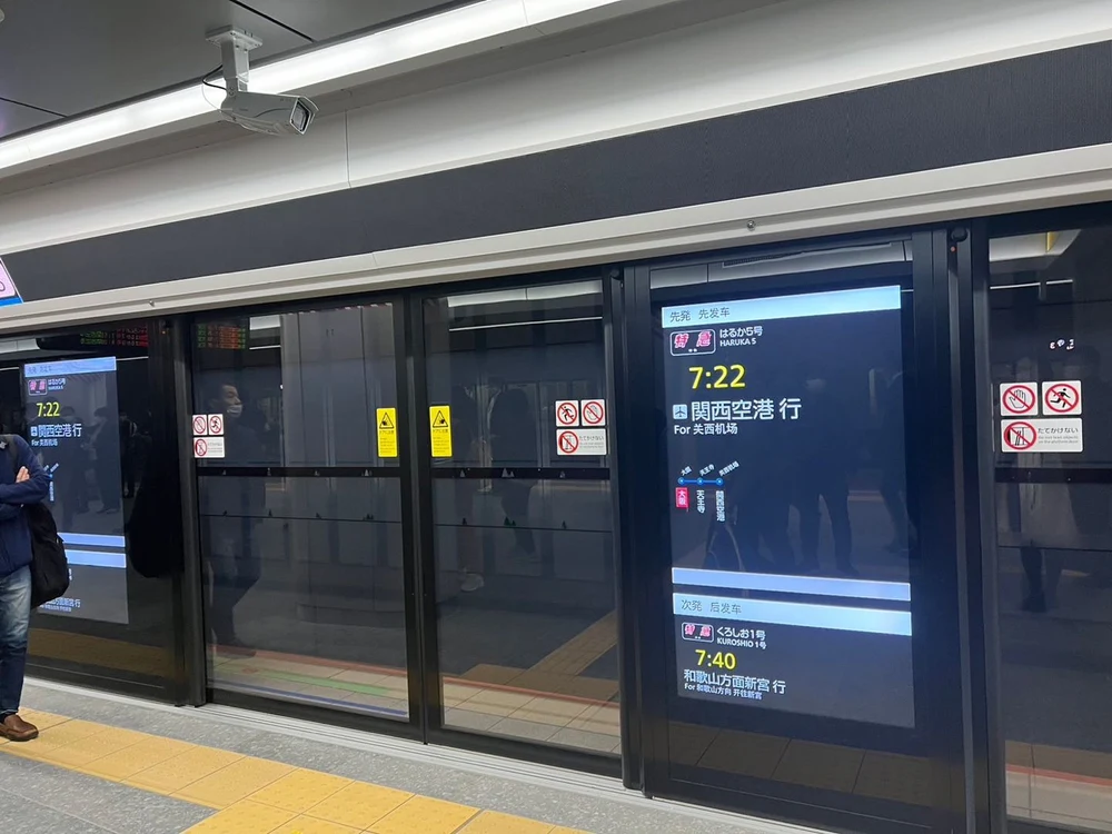 HARUKA大阪站全萤幕月台
