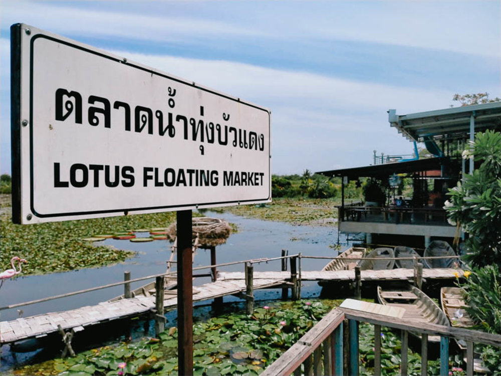 ขอบคุณรูปภาพจาก Prapan Chulapinyo l ที่เที่ยวนครปฐม ตลาดน้ำทุ่งบัวแดง ณ บางเลน ตลาดน้ำใกล้กรุงเทพ เที่ยวใกล้กรุงเทพ ขับรถเที่ยวใกล้กรุงเทพ การเดินทางง่าย มีวันหยุด 1 วันก็เที่ยวได้ สบายมาก