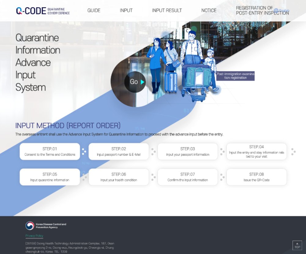 q-code 初めの画面