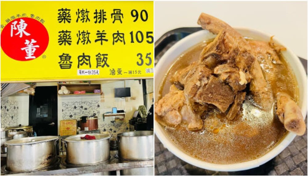 raohe night market Chen Tung Pork Ribs Medicinal Herbs Soup