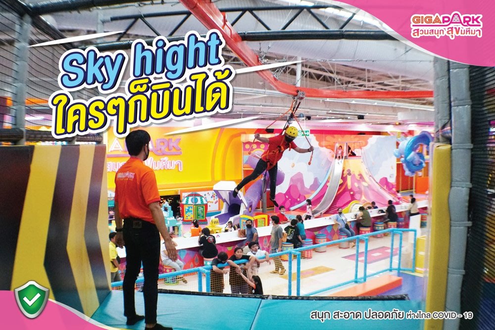 ขอบคุณรูปจาก Facebook - GIGA PARK