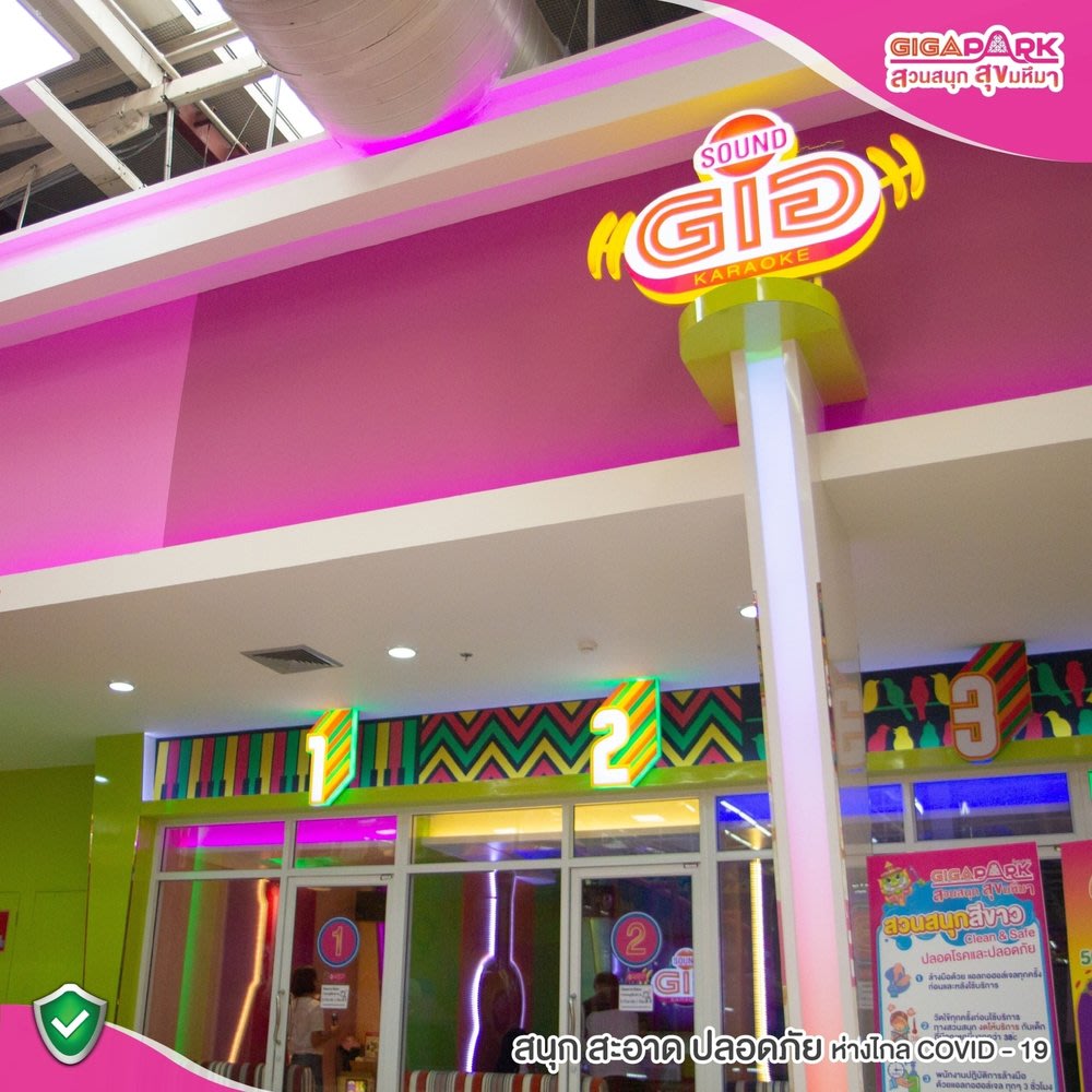 ขอบคุณรูปจาก Facebook - GIGA PARK