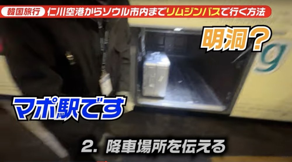 仁川空港からリムジンバス