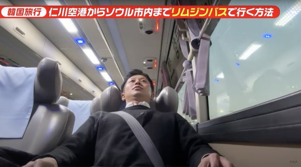 仁川空港からリムジンバス