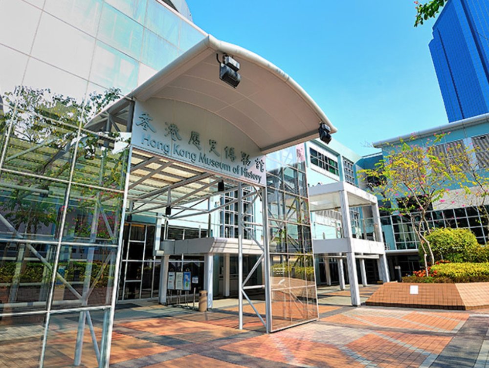 Hong Kong Museum of History Facade