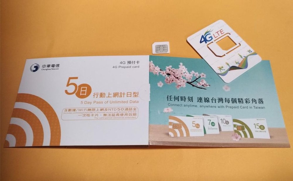 台湾 SIM購入 受け取ったSIM