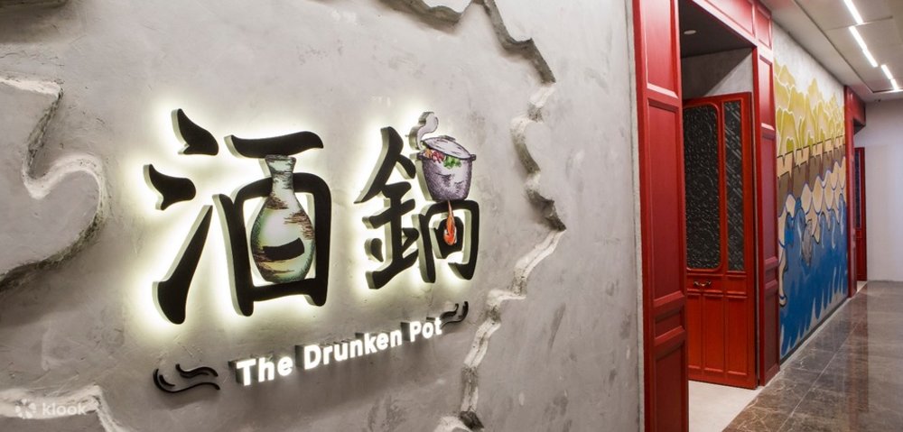 บรรยากาศหน้าร้าน The Drunken Pot
