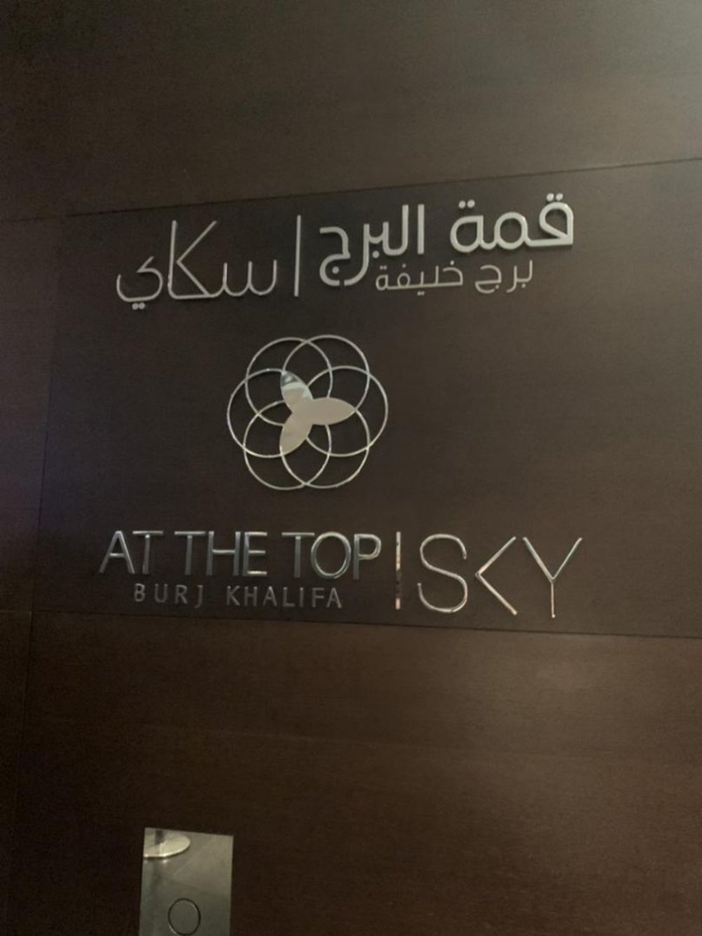 ブルジュハリファ　アット ザ トップ スカイ
