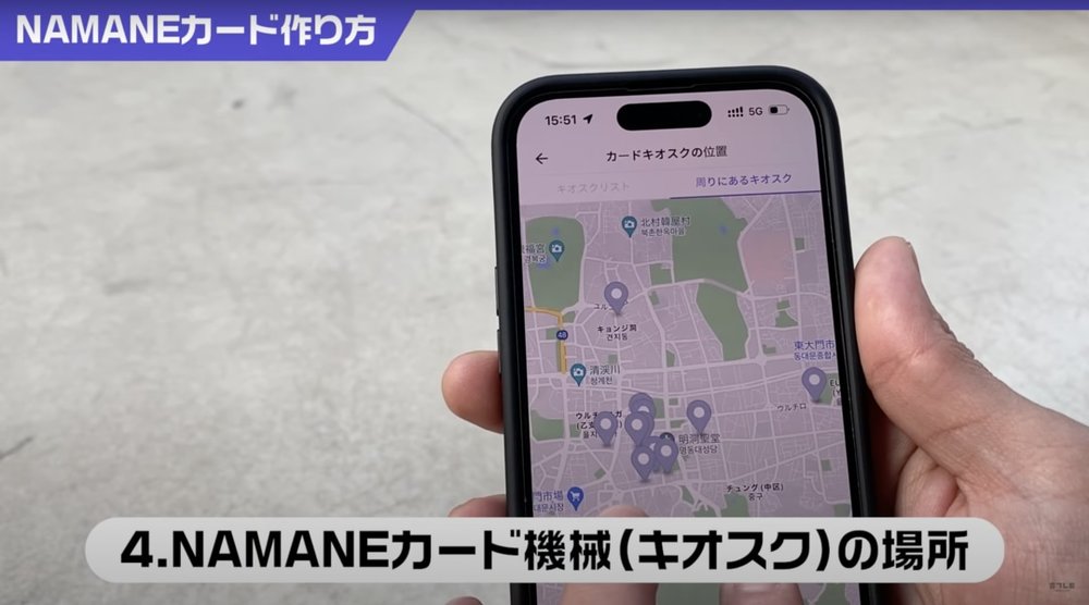 maps to find namane kiosk