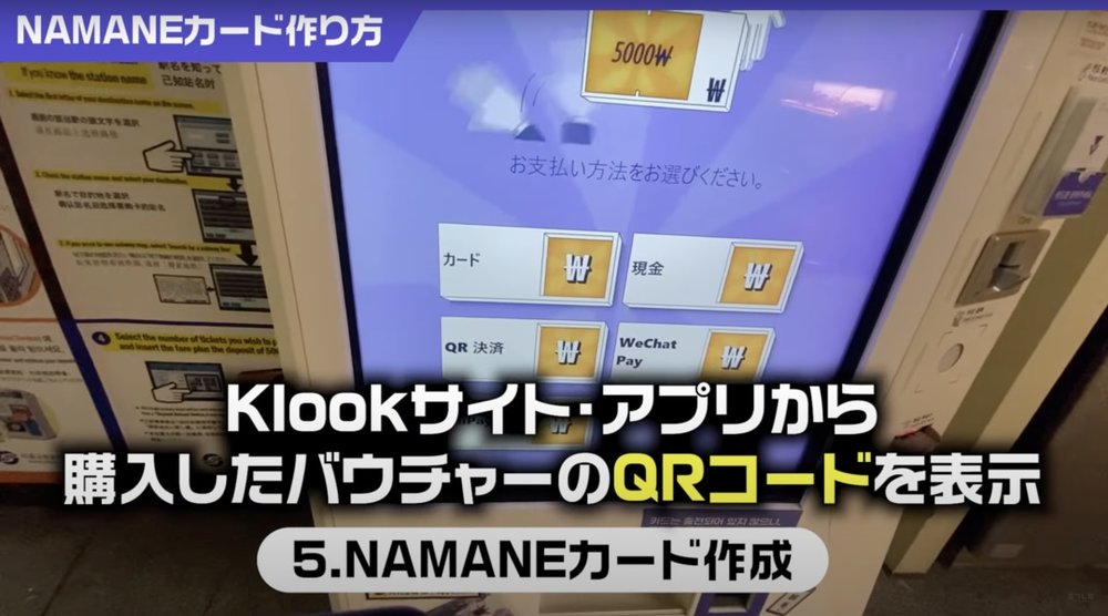 namane card kiosk