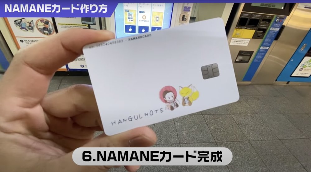 print namane card