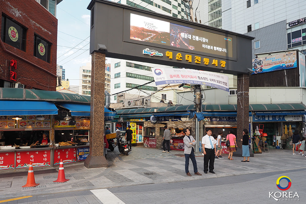 ตลาดแฮอุนแด ขอบคุณภาพจาก: https://www.koreafanclub.com/wp-content/uploads/2017/10/04-10.jpg