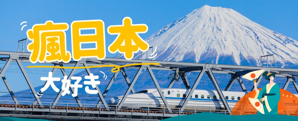 Klook日本旅遊優惠