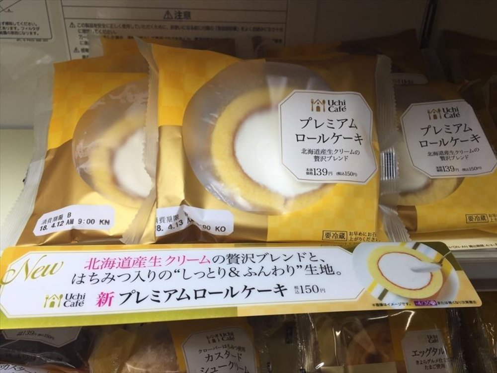 Lawson Premium Roll Cake in shelves